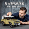 乐高 Land Rover Defender模型 42110路虎 商品缩略图2