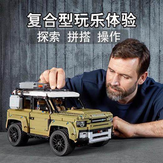乐高 Land Rover Defender模型 42110路虎 商品图2