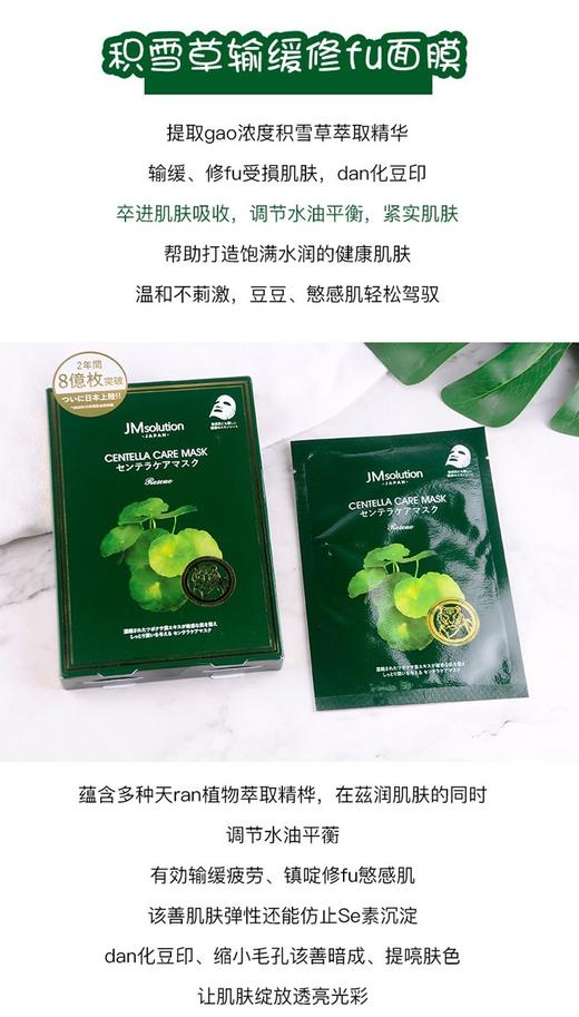 【新品推荐】【香港直邮】日本 JMsolution 补水保湿 安瓶急救面膜（5片/盒）JPY带授权招加盟代理 商品图3