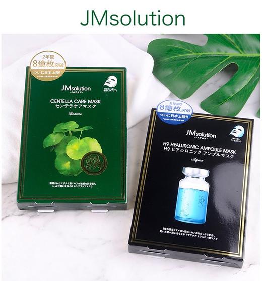 【新品推荐】【香港直邮】日本 JMsolution 补水保湿 安瓶急救面膜（5片/盒）JPY带授权招加盟代理 商品图1