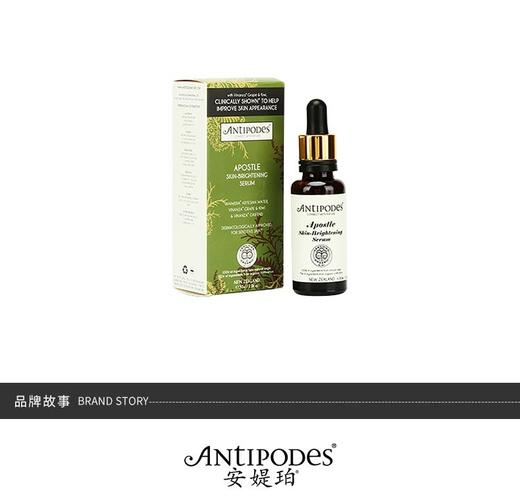 ANTIPODES/安媞珀 亮白保湿精华液 30MLJPY带授权招加盟代理 商品图8