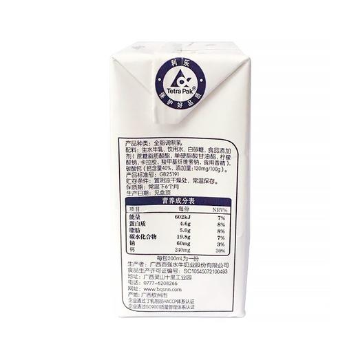 百菲酪水牛高钙奶200ml*10盒买一送一 商品图3