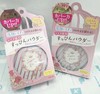 日本CLUB出浴晚安粉保濕護膚控油粉饼（175633）（175640） 商品缩略图2