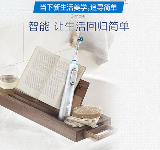 博朗欧乐b 9000系列高端电动牙刷 盒装国行 商品图5