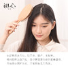 初心| 顺发按摩气囊防静电木梳梳子 商品缩略图5