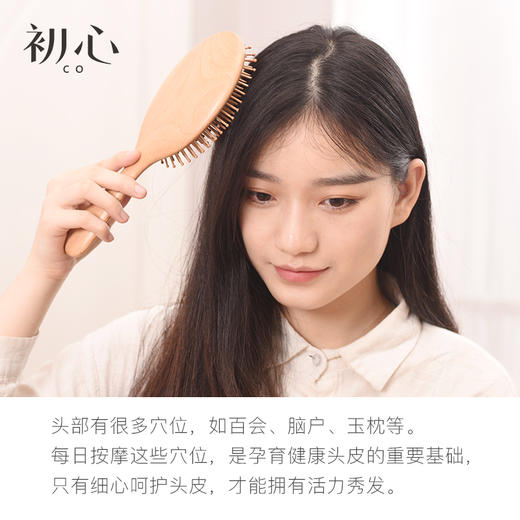 初心| 顺发按摩气囊防静电木梳梳子 商品图5