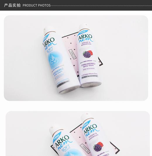 ARKO NEM 深层滋养润肤喷雾 150MLJPY带授权招加盟代理 商品图12