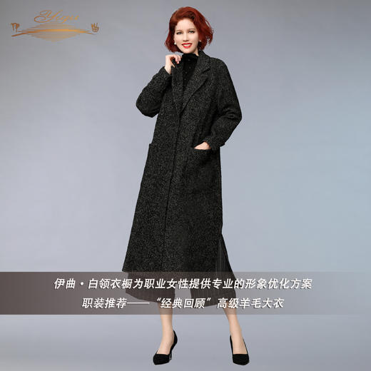 【特惠】YIQU |“经典回顾”高级羊毛大衣PT 商品图2