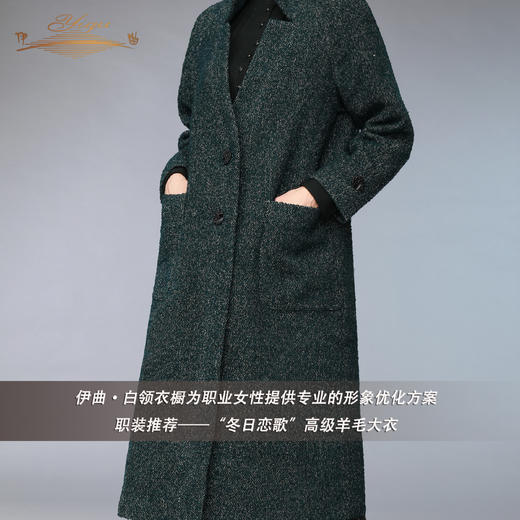【特惠】YIQU |“冬日恋情”高级羊毛大衣PT 商品图2