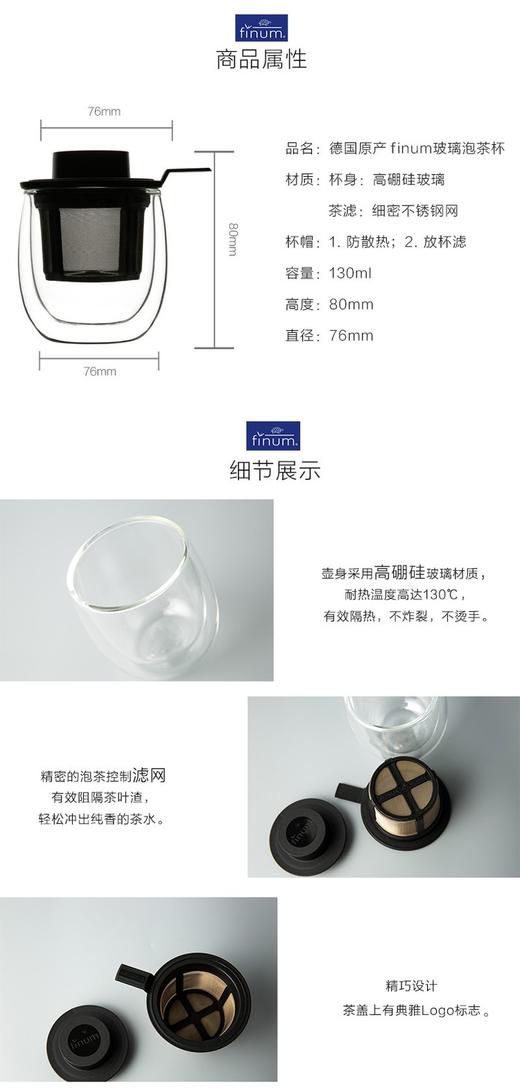 德国原产finum芬伦双层玻璃茶杯茶具130mlJPY带授权招加盟代理 商品图3