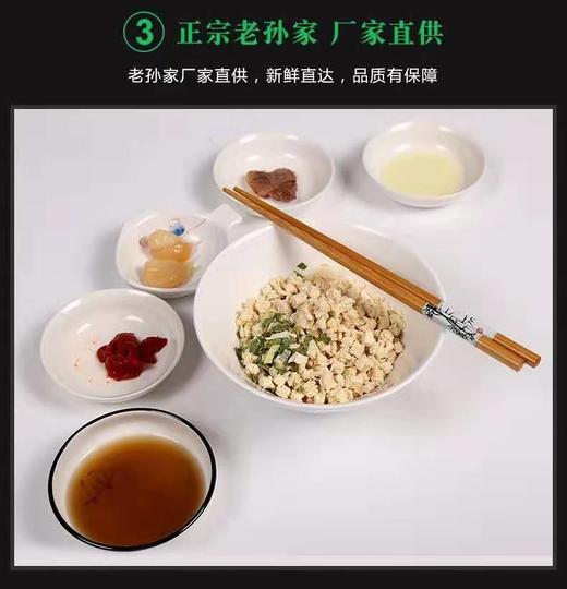 老孙家羊肉泡馍 商品图6