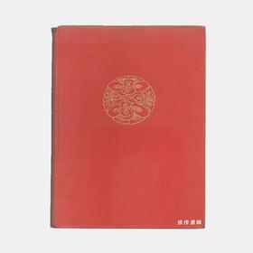 The Ceramic Art of China and Other Countries of the Far East