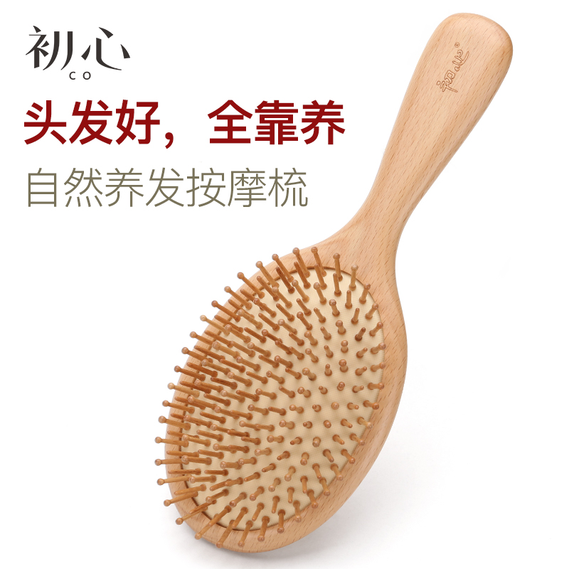 初心| 顺发按摩气囊防静电木梳梳子