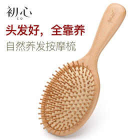 初心| 顺发按摩气囊防静电木梳梳子