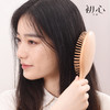 初心| 顺发按摩气囊防静电木梳梳子 商品缩略图7