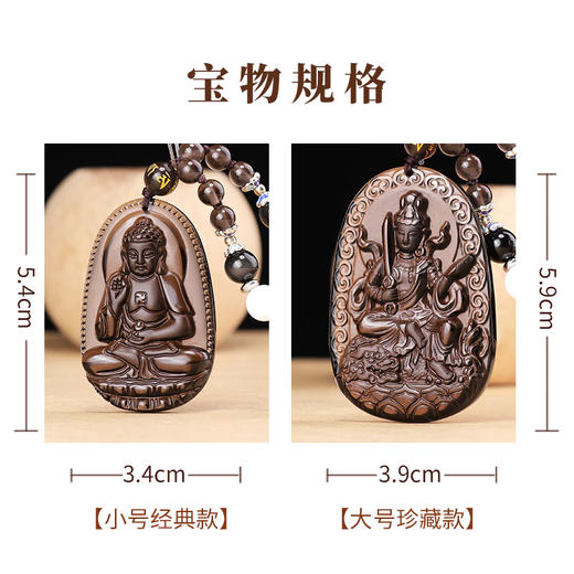 【冰种黑曜石本命佛挂坠】 商品图1