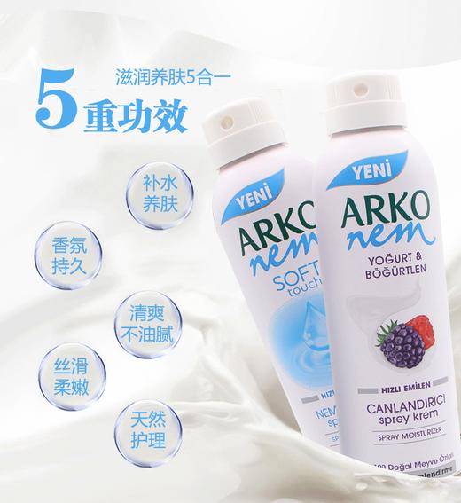 ARKO NEM 深层滋养润肤喷雾 150MLJPY带授权招加盟代理 商品图4