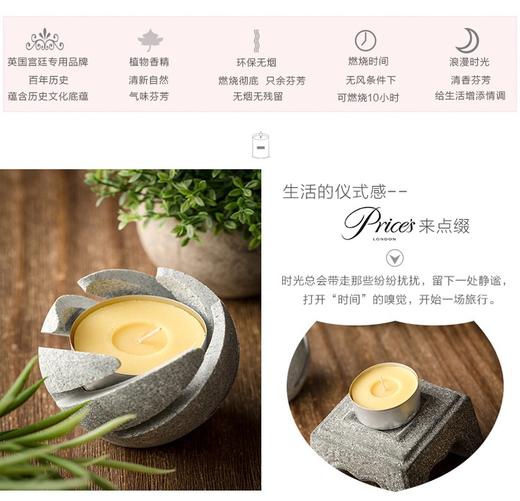 【明心老师推荐】英国Price's香薰蜡烛香氛茶蜡  22mm x 57 mmJPY带授权招加盟代理 商品图4