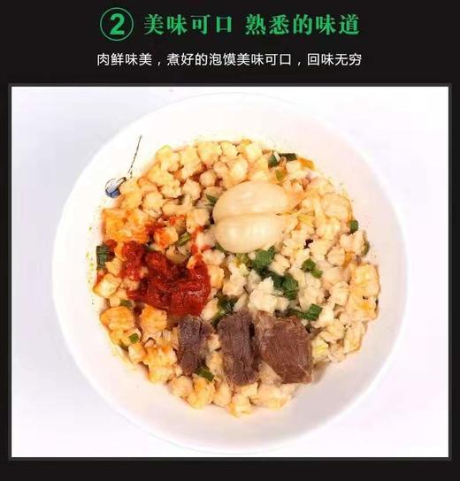 老孙家羊肉泡馍 商品图5