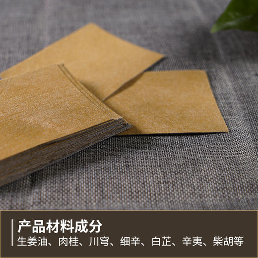 【粉丝专享】姜贴 商品图1