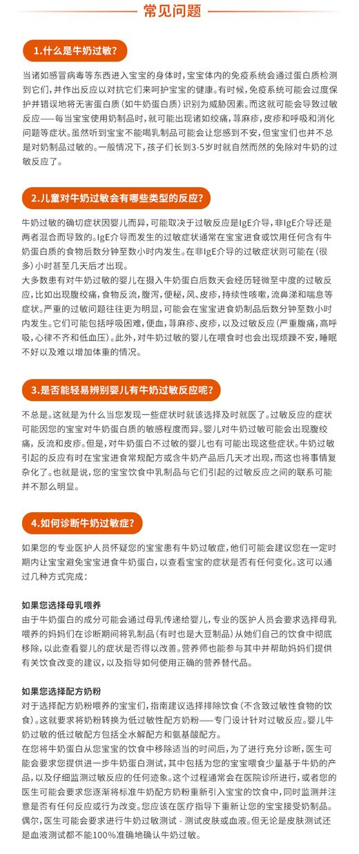 【荷兰直邮】荷兰美赞臣安敏健LGG奶粉1段400gJPY带授权招加盟代理 商品图3