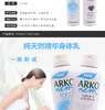 ARKO NEM 深层滋养润肤喷雾 150MLJPY带授权招加盟代理 商品缩略图2