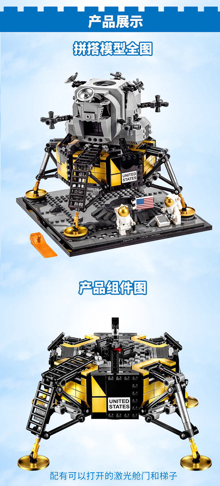 乐高 NASA 阿波罗11号月球着陆器 10266 - 智乐小辉玩具内购旗舰店