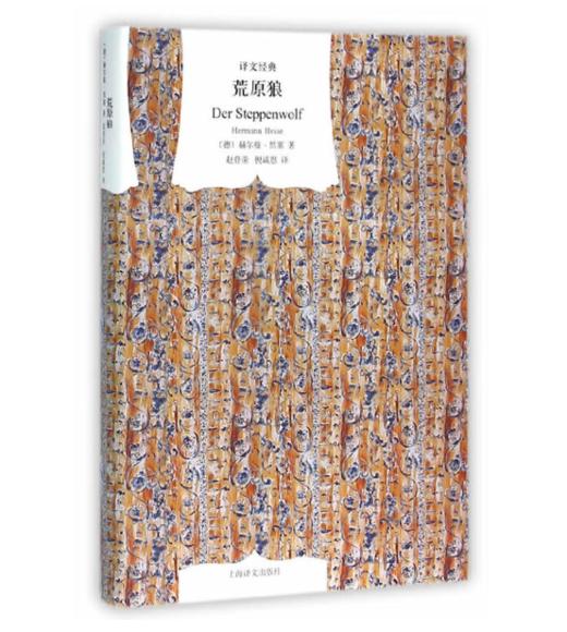 荒原狼（译文经典） 商品图0