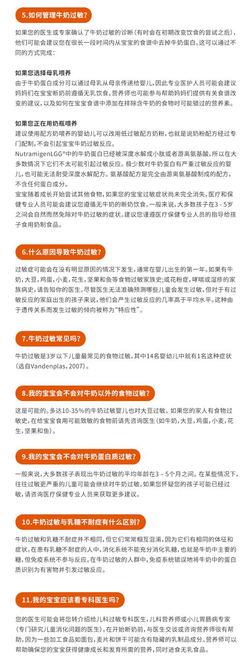 【荷兰直邮】荷兰美赞臣安敏健LGG奶粉1段400gJPY带授权招加盟代理 商品图5