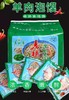 老孙家羊肉泡馍 商品缩略图0