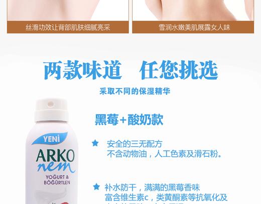 ARKO NEM 深层滋养润肤喷雾 150MLJPY带授权招加盟代理 商品图8