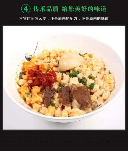 老孙家羊肉泡馍 商品图7