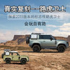 乐高 Land Rover Defender模型 42110路虎 商品缩略图4