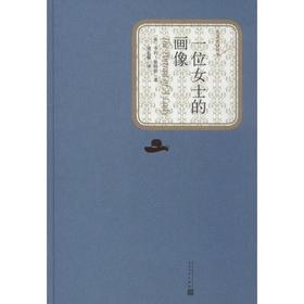 一位女士的画像
