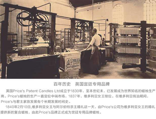 【明心老师推荐】英国Price's香薰蜡烛香氛茶蜡  22mm x 57 mmJPY带授权招加盟代理 商品图7