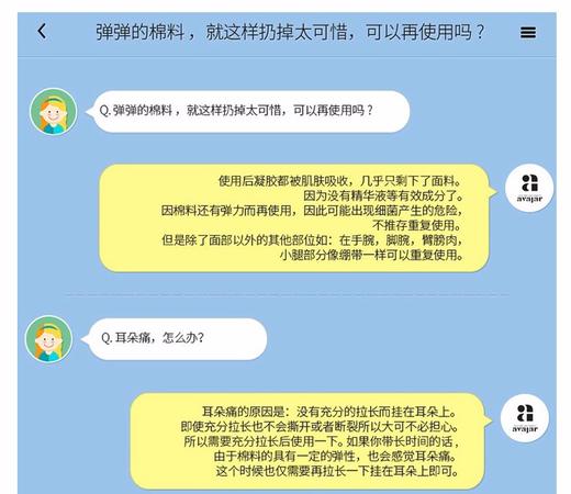 AVAJAR/美法扎 V提拉优质面膜 5片 香港直邮JPY带授权招加盟代理 商品图5