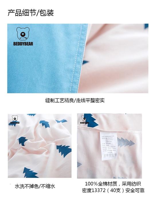 【授权商品】韩国杯具熊 BeddyBear全棉床上用品 4件套 大号 系列JPY带授权招加盟代理 商品图7