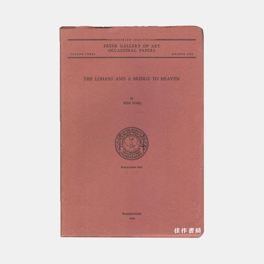 The Lohans And A Bridge To Heaven [Freer Gallery Of Art Occasional Papers  Volume 3 Number 1] 商品图0