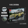 乐高 Land Rover Defender模型 42110路虎 商品缩略图3
