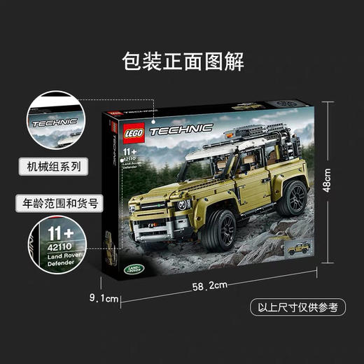 乐高 Land Rover Defender模型 42110路虎 商品图3
