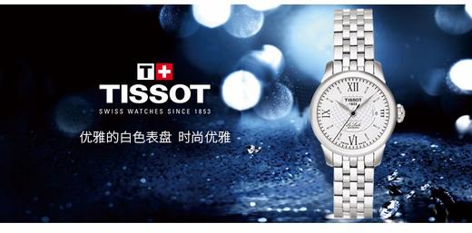 天梭(TISSOT)手表 力洛克系列机械情侣表女表T41118333JPY带授权招加盟代理 商品图3