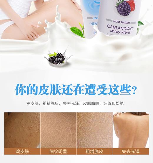 ARKO NEM 深层滋养润肤喷雾 150MLJPY带授权招加盟代理 商品图3