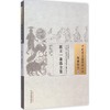 医方一盘珠全集 商品缩略图0