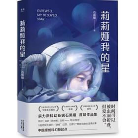 莉莉娅我的星