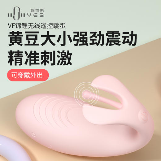 远程遥控G点刺激跳蛋（私房加湿器） 商品图0