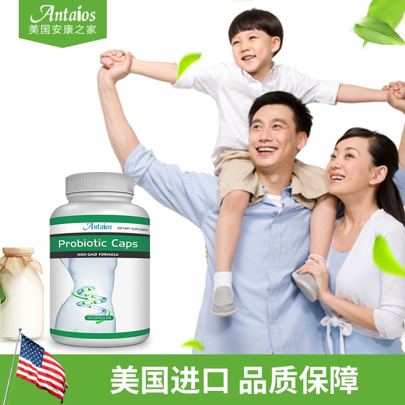 ANTAIOS/安康之家 6种肠道益生菌高含量综合配方胶囊 30粒JPY带授权招加盟代理