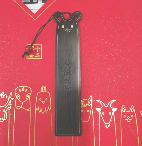 天一书局出品 十二生肖送福书签