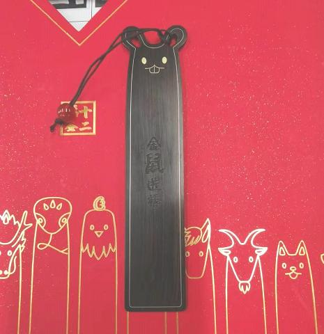 天一书局出品 十二生肖送福书签 商品图0