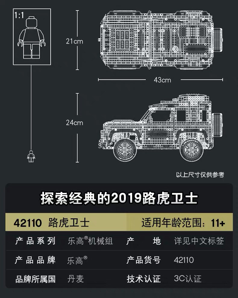 乐高landroverdefender模型42110路虎