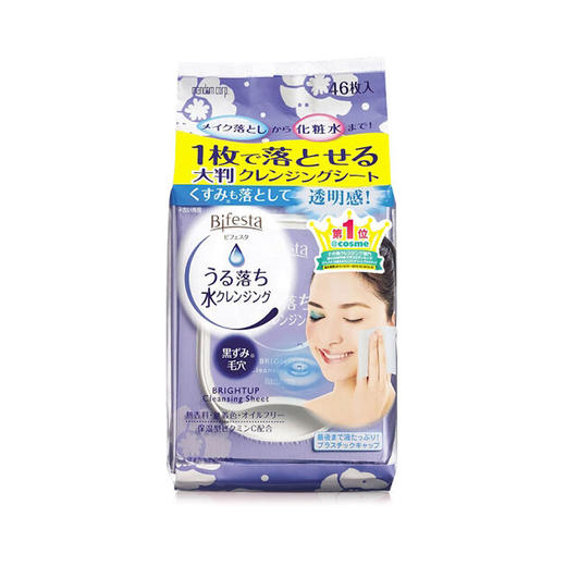 【一般贸易】日本Bifesta曼丹免洗卸妆湿巾棉 蓝色款46枚 商品图0